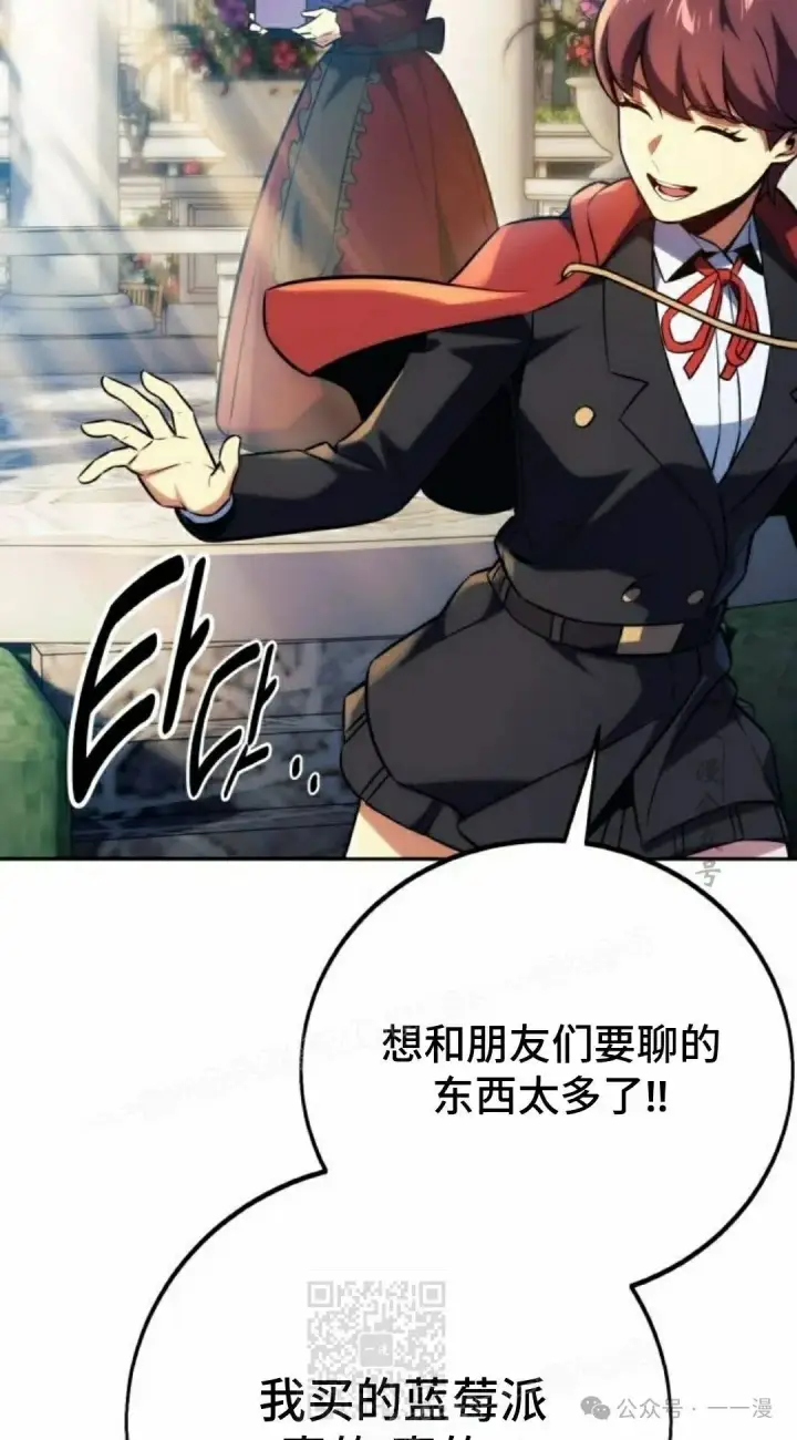 《配角在学院生存》配角在学校生存 46下图59