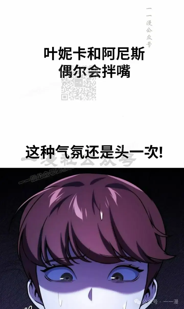 《配角在学院生存》配角在学校生存 46下图66