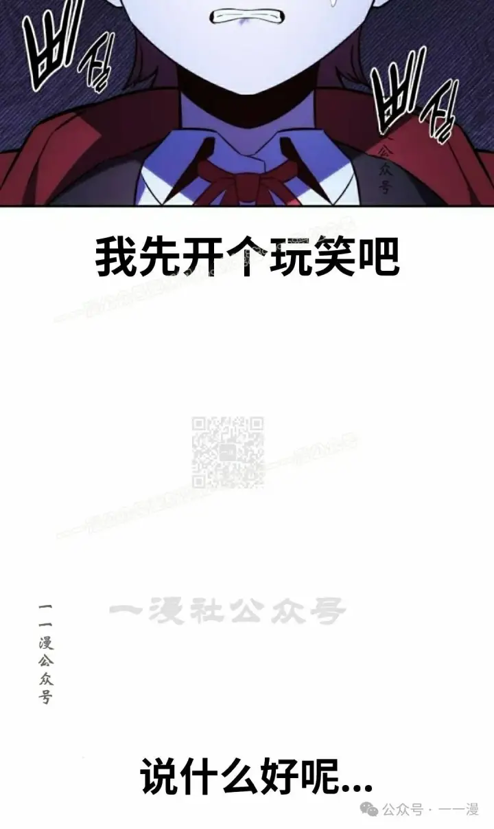 《配角在学院生存》配角在学校生存 46下图67