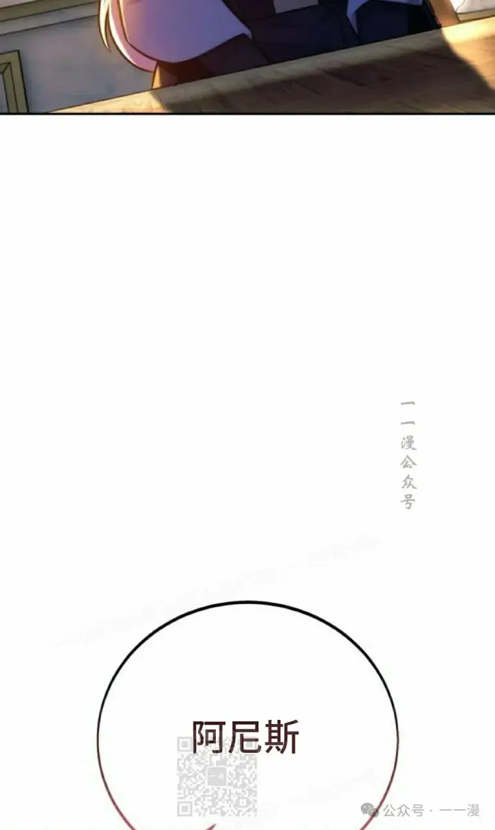 《配角在学院生存》配角在学校生存 46下图69
