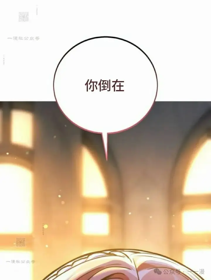《配角在学院生存》配角在学校生存 46下图71