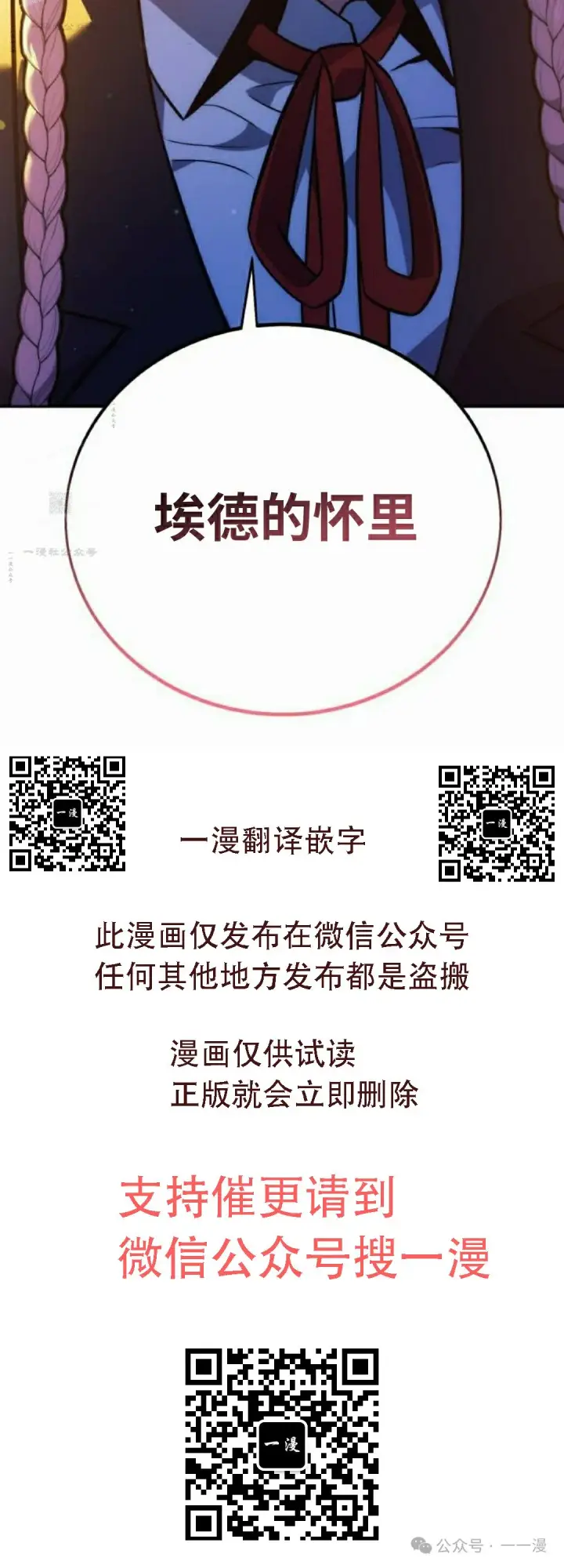 《配角在学院生存》配角在学校生存 46下图73