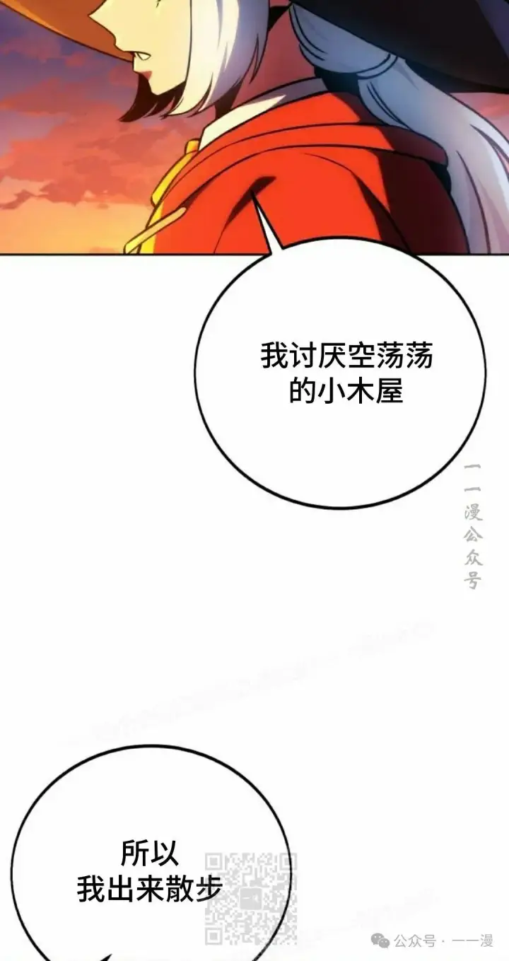 《配角在学院生存》配角在学校生存 46下图9