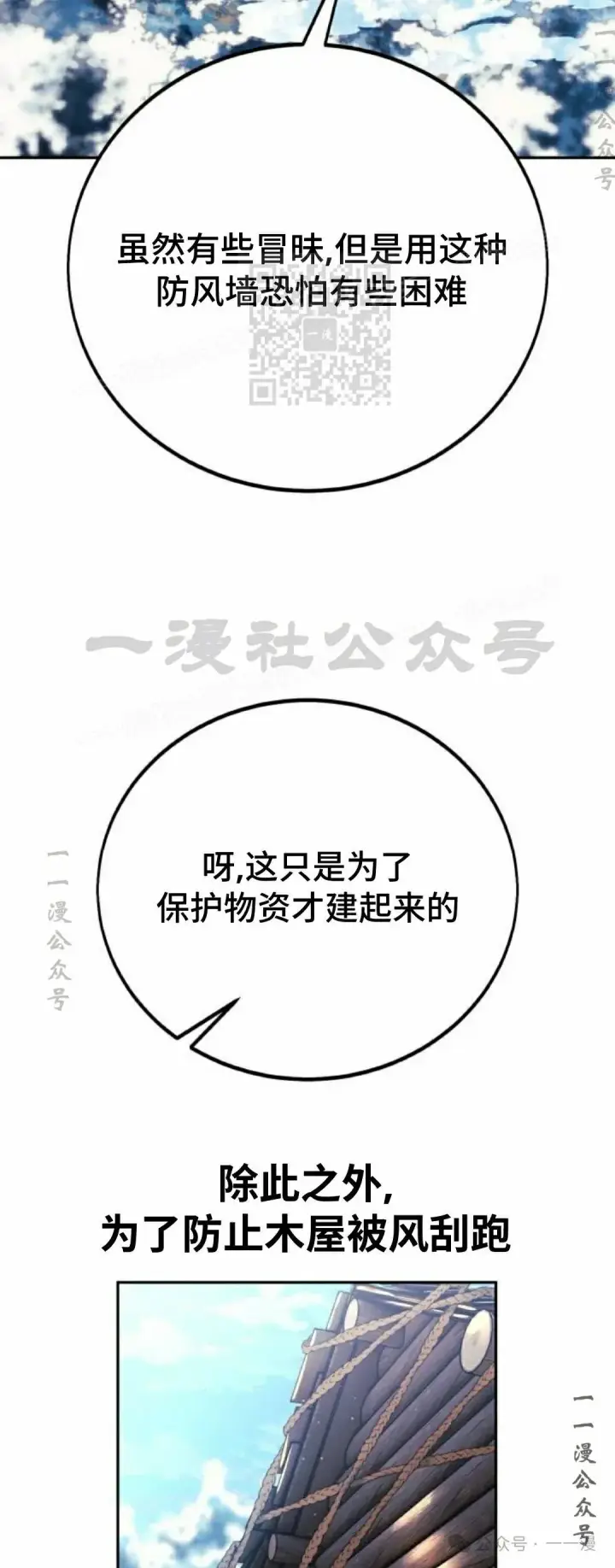 《配角在学院生存》配角在学校生存 47上图13
