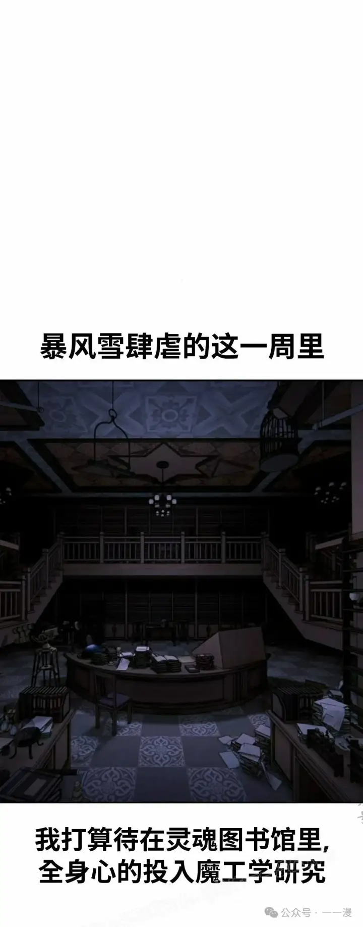 《配角在学院生存》配角在学校生存 47上图15