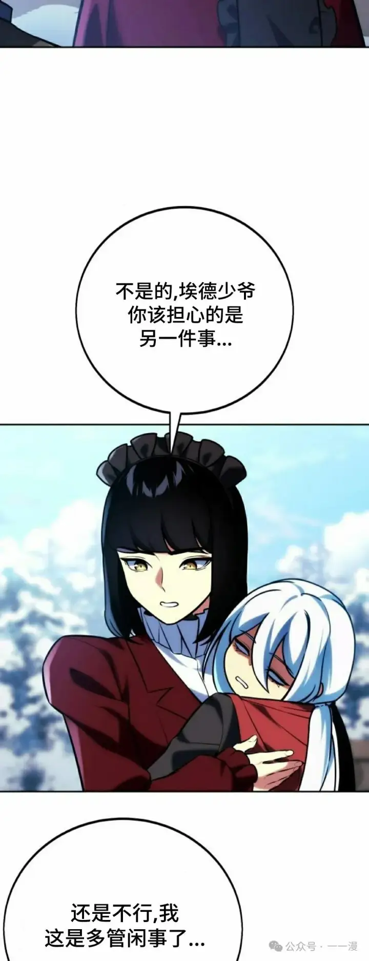 《配角在学院生存》配角在学校生存 47上图18