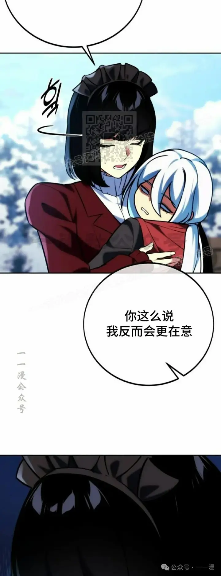 《配角在学院生存》配角在学校生存 47上图19