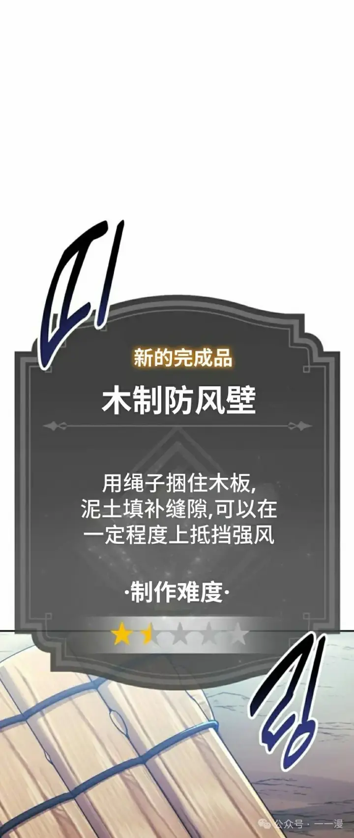 《配角在学院生存》配角在学校生存 47上图2