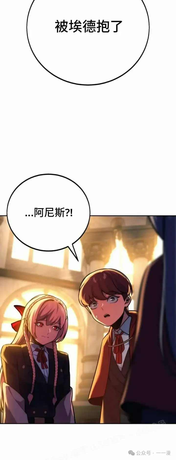 《配角在学院生存》配角在学校生存 47上图23