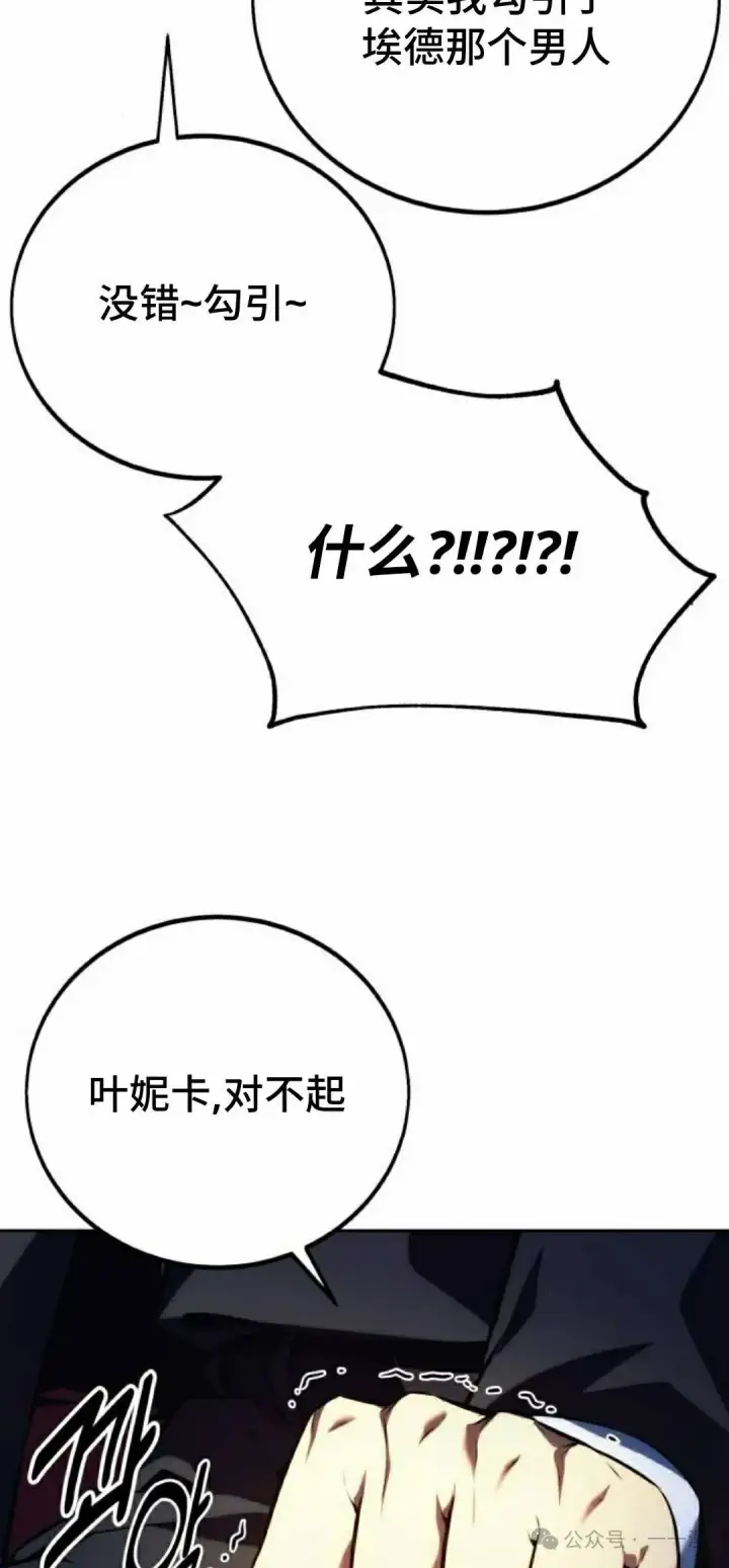 《配角在学院生存》配角在学校生存 47上图26