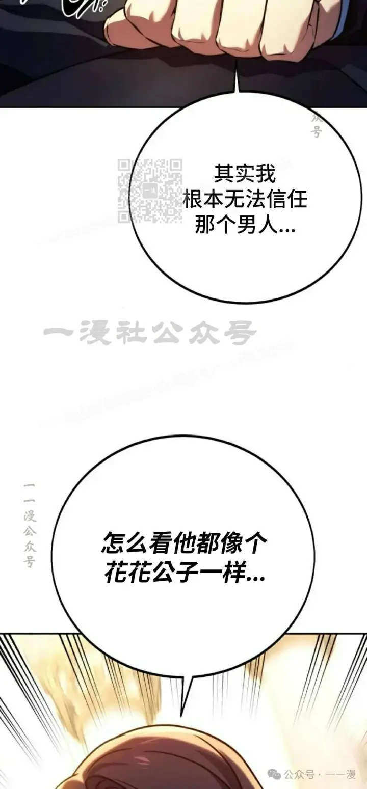《配角在学院生存》配角在学校生存 47上图27