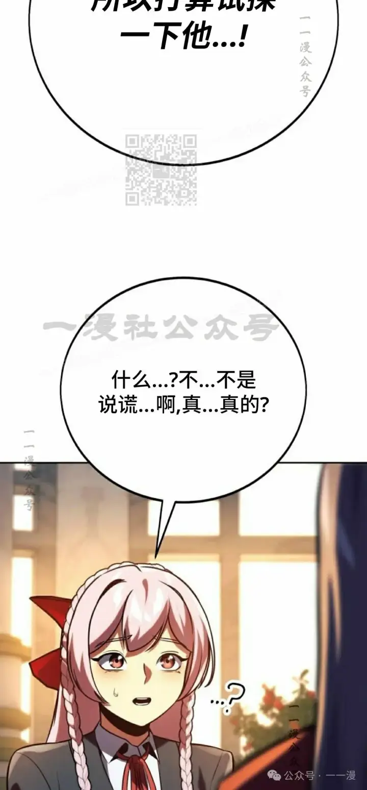 《配角在学院生存》配角在学校生存 47上图29