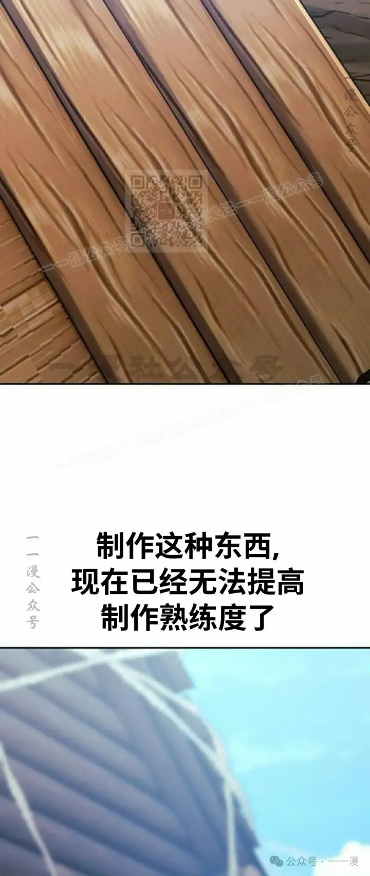 《配角在学院生存》配角在学校生存 47上图3