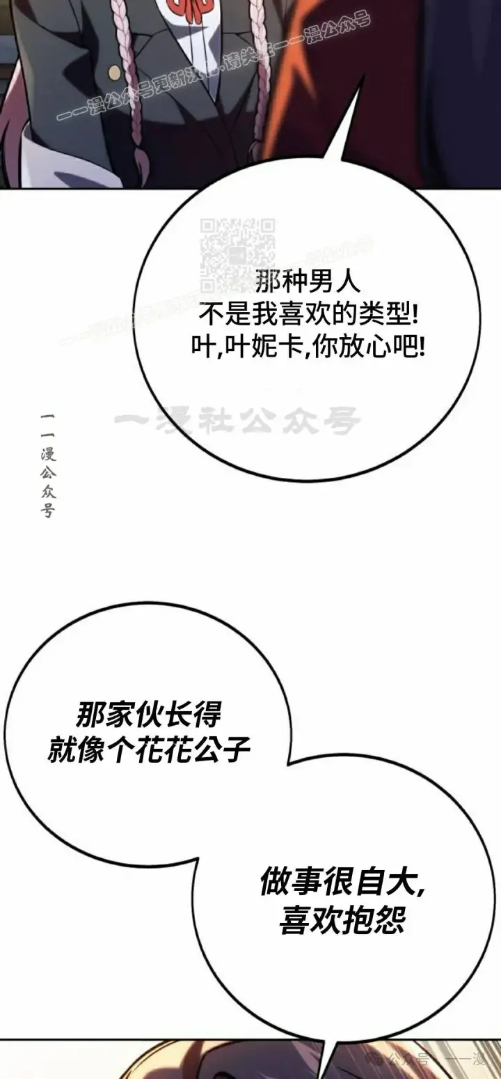《配角在学院生存》配角在学校生存 47上图30