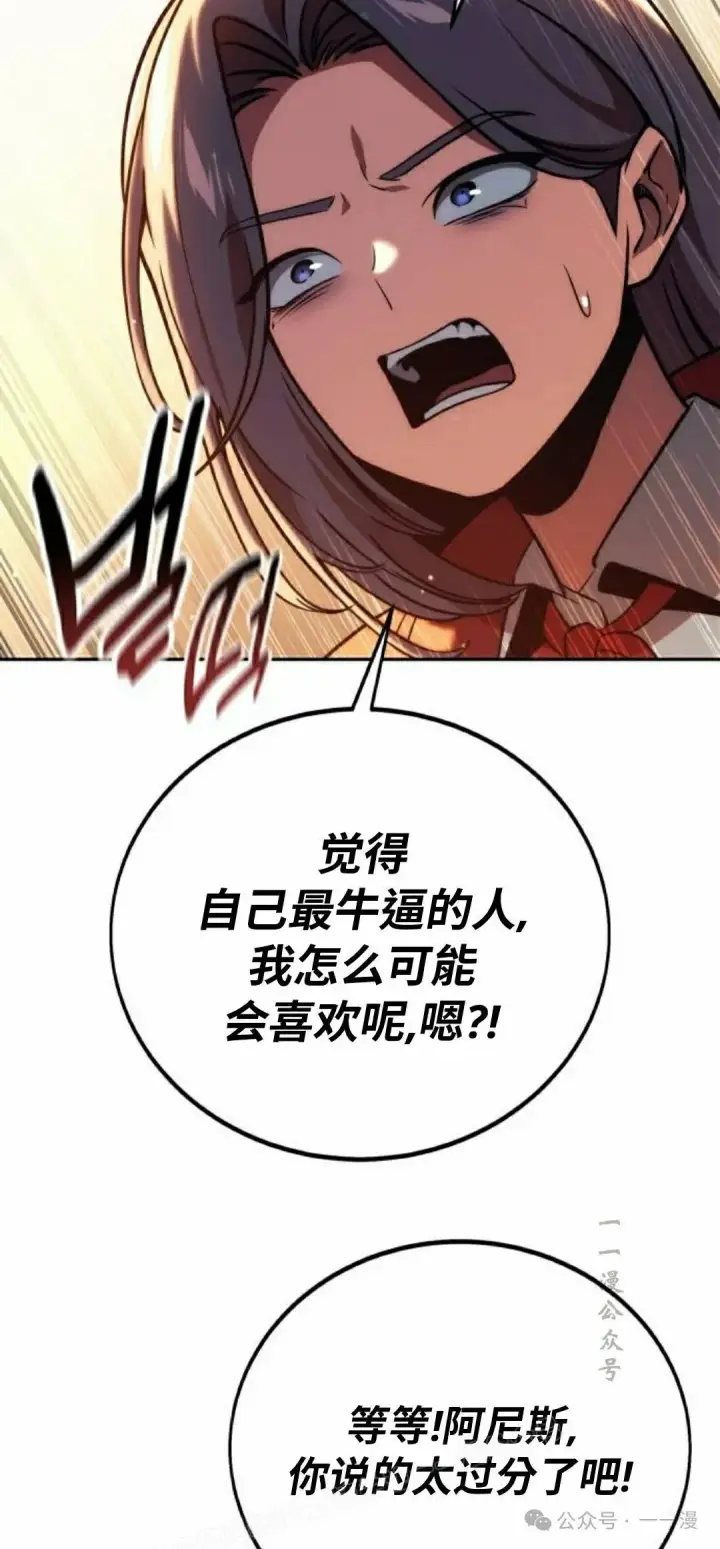《配角在学院生存》配角在学校生存 47上图31