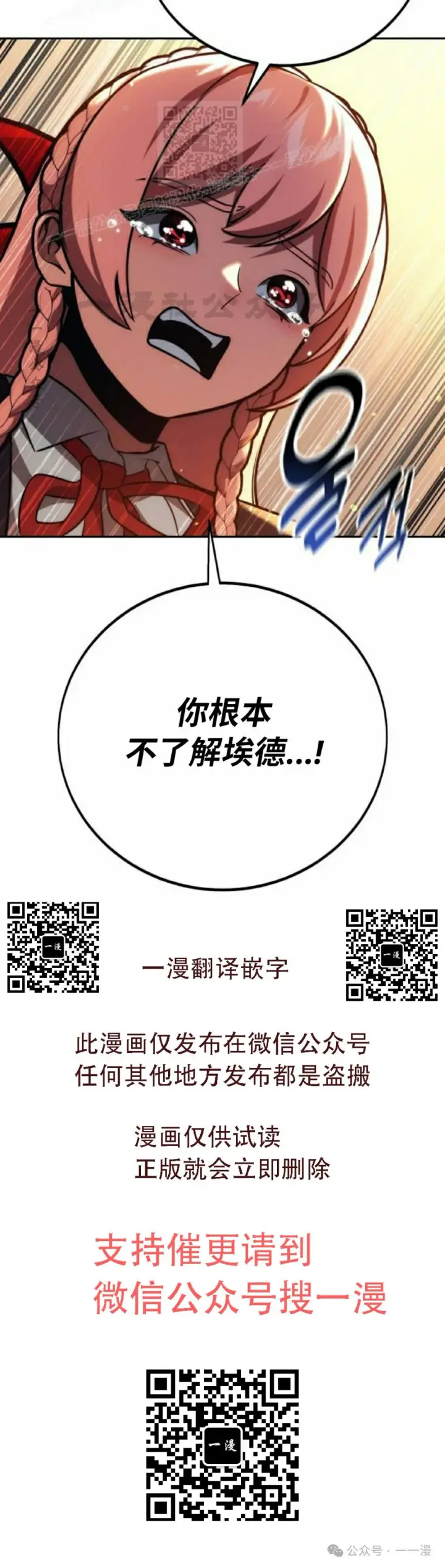 《配角在学院生存》配角在学校生存 47上图32