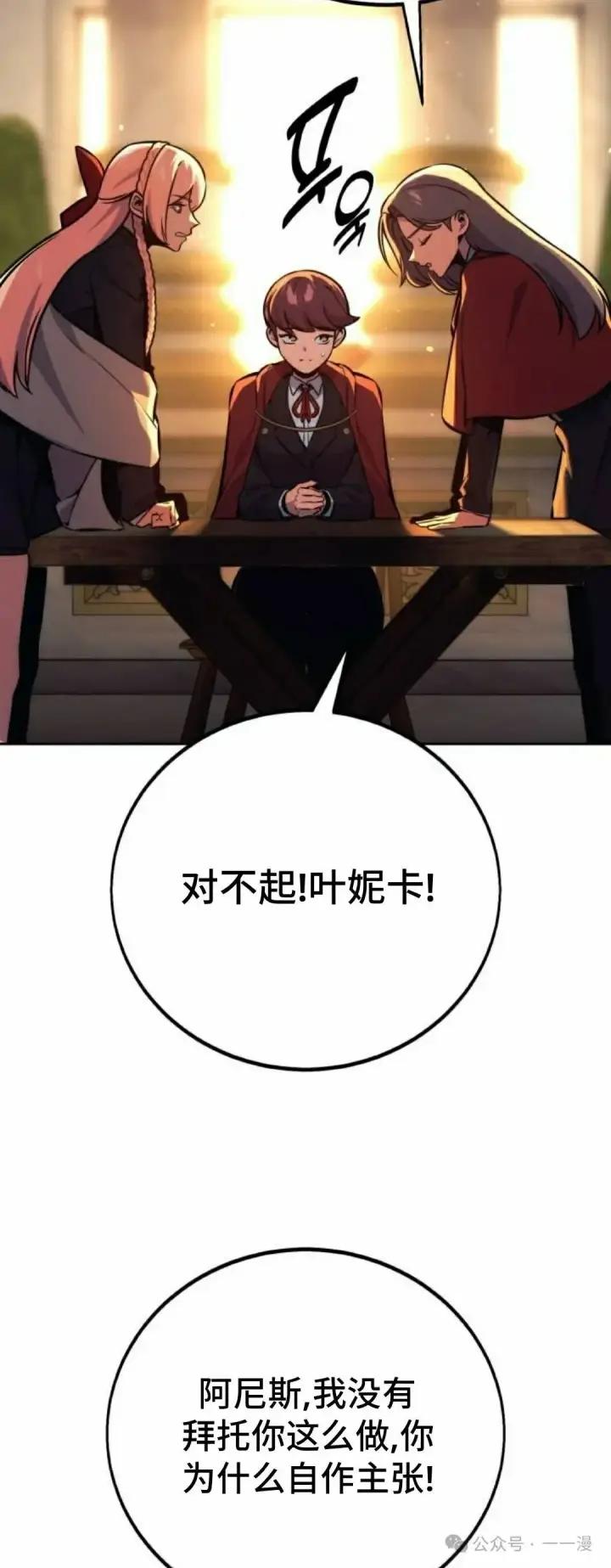 《配角在学院生存》配角在学校生存 47上图34
