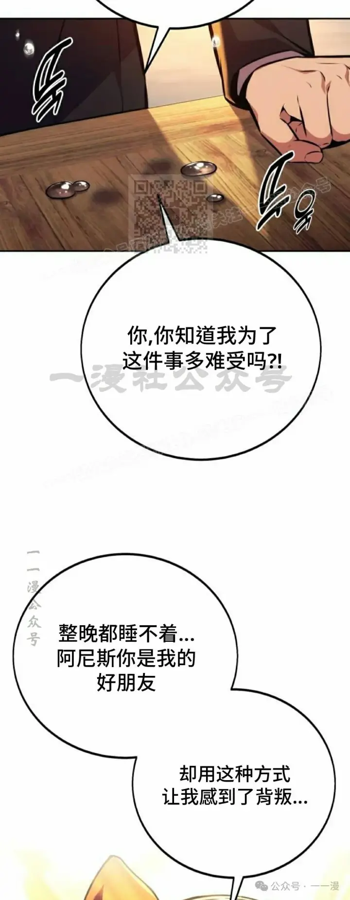 《配角在学院生存》配角在学校生存 47上图35