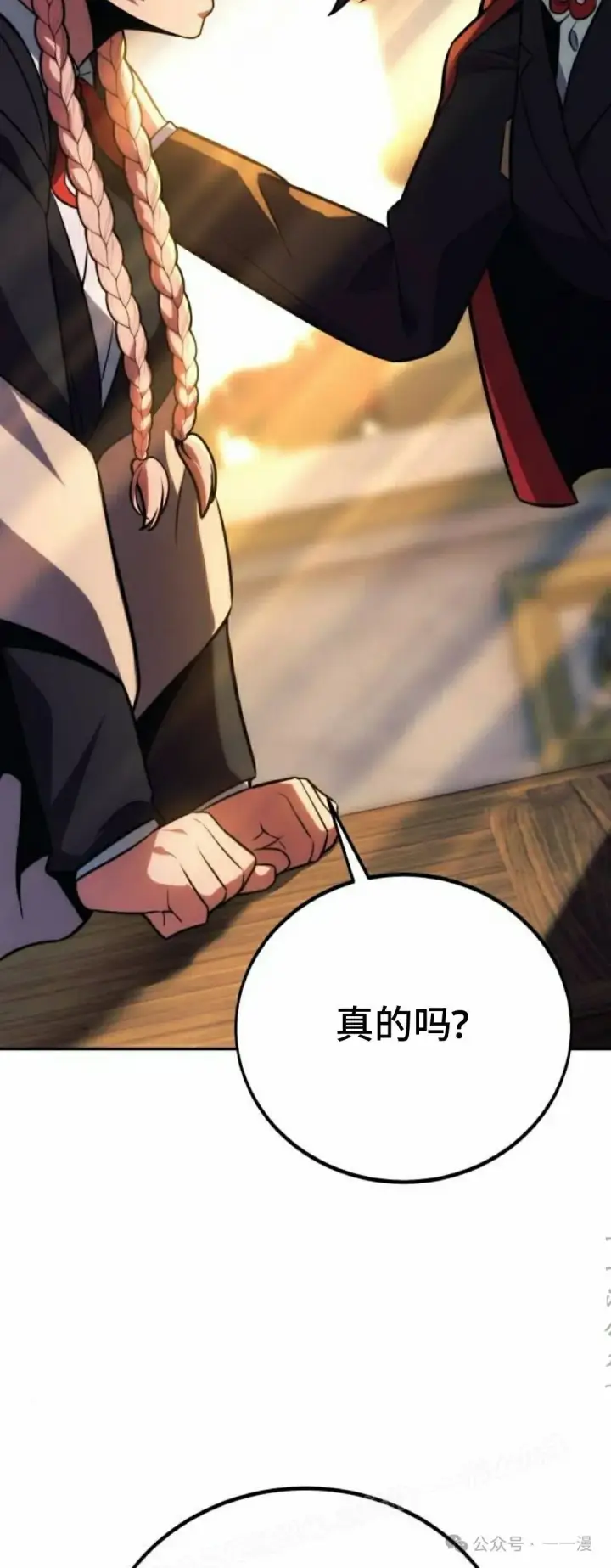 《配角在学院生存》配角在学校生存 47上图39