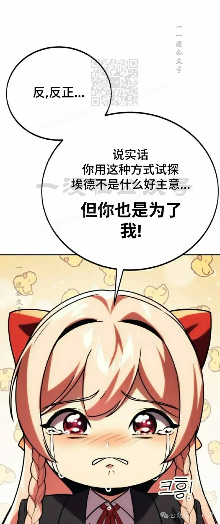 《配角在学院生存》配角在学校生存 47上图41
