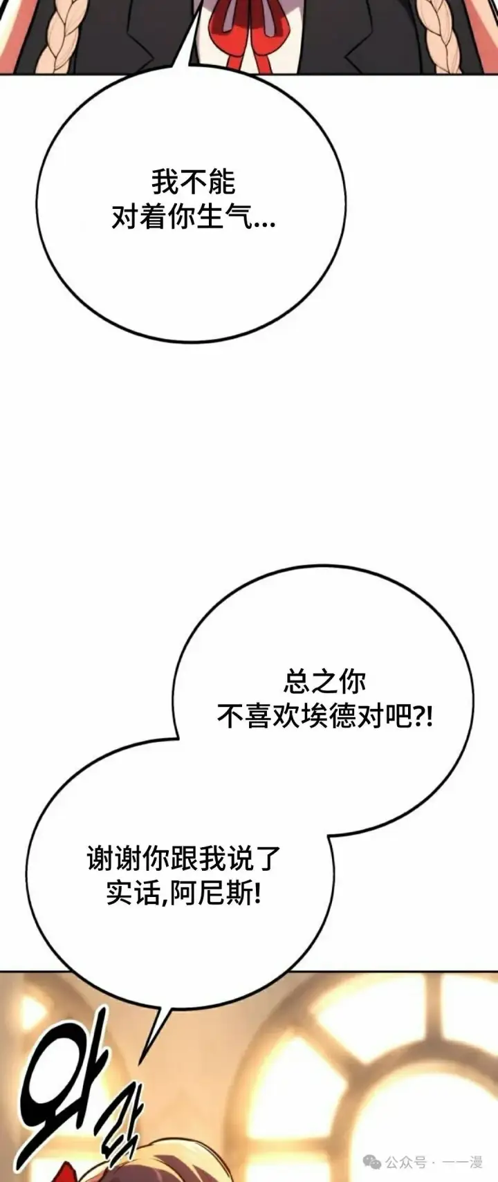 《配角在学院生存》配角在学校生存 47上图42