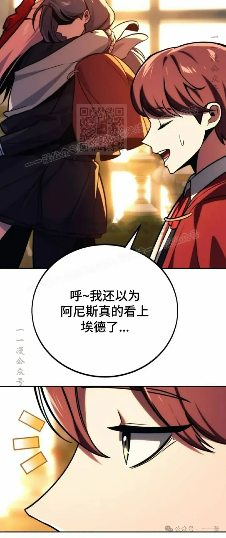 《配角在学院生存》配角在学校生存 47上图43