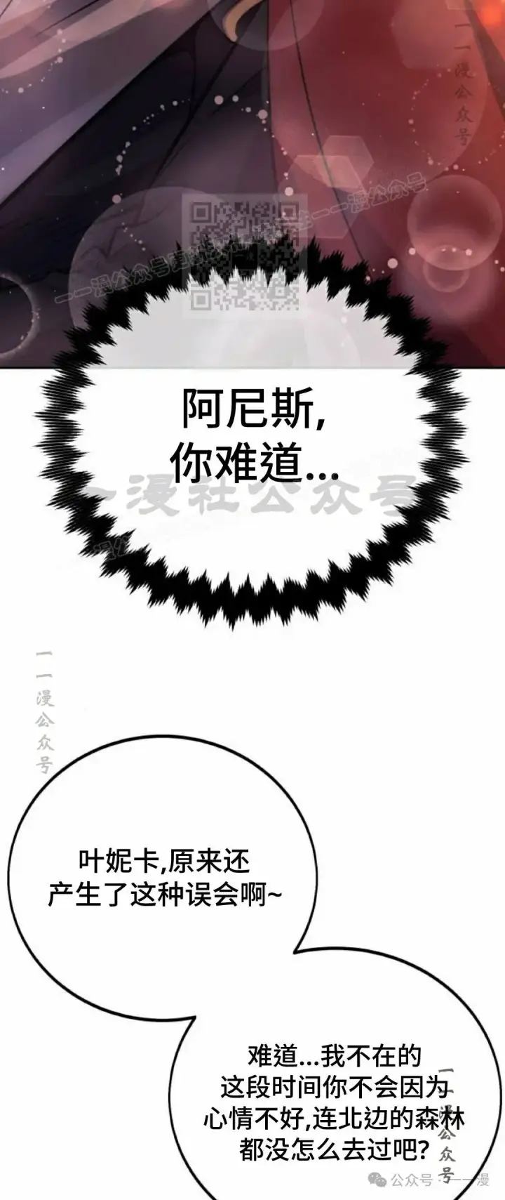 《配角在学院生存》配角在学校生存 47上图45