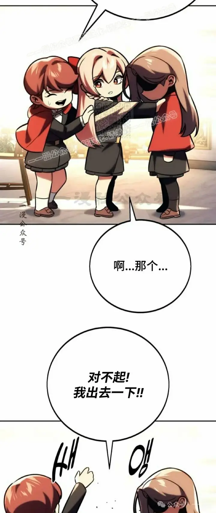 《配角在学院生存》配角在学校生存 47上图46