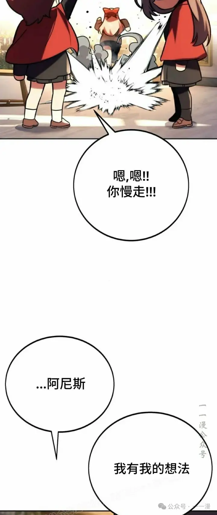 《配角在学院生存》配角在学校生存 47上图47