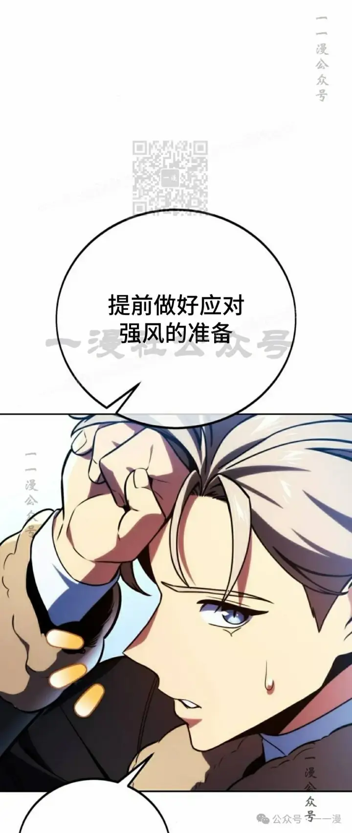 《配角在学院生存》配角在学校生存 47上图5