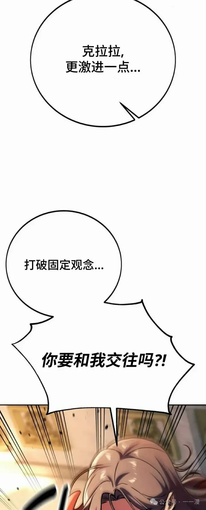 《配角在学院生存》配角在学校生存 47上图50