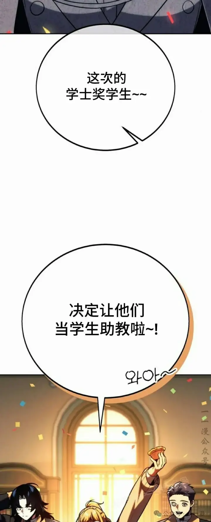《配角在学院生存》配角在学校生存 47上图55