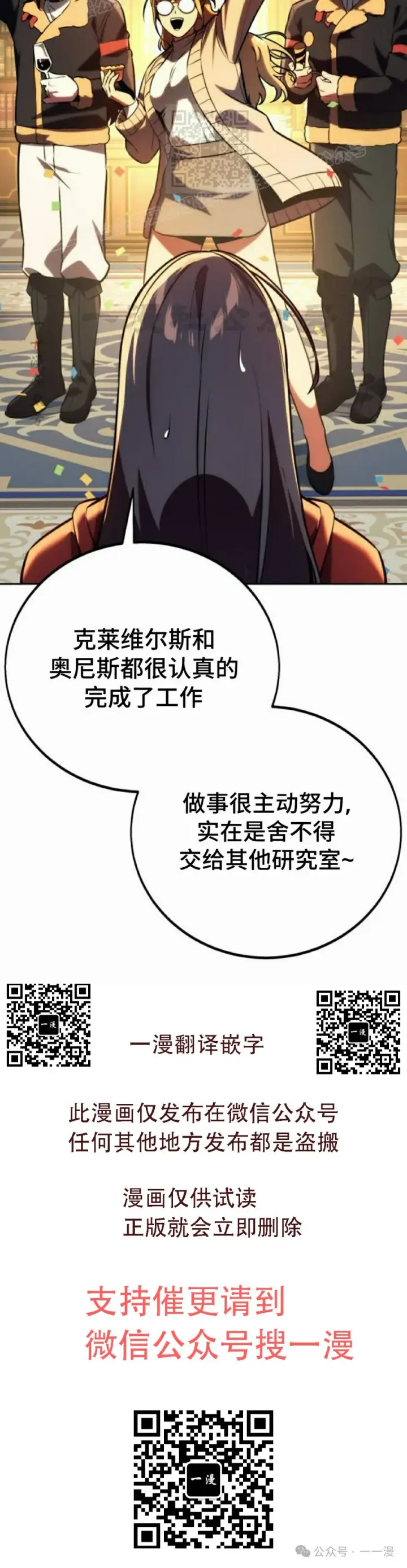 《配角在学院生存》配角在学校生存 47上图56