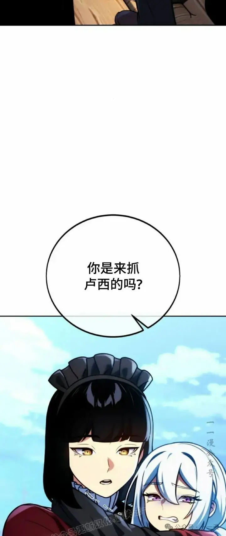 《配角在学院生存》配角在学校生存 47上图7