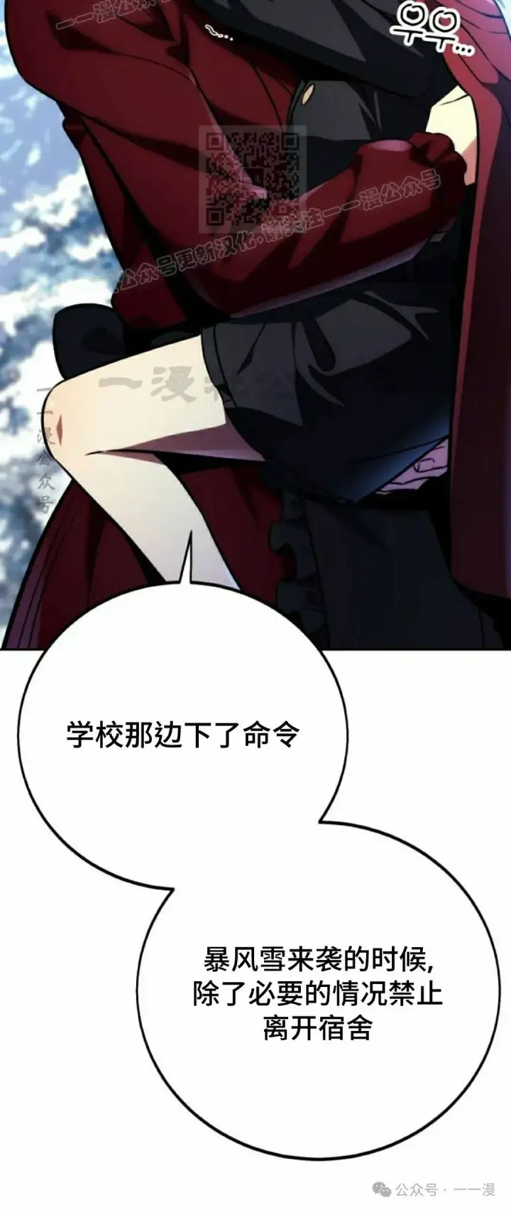 《配角在学院生存》配角在学校生存 47上图8