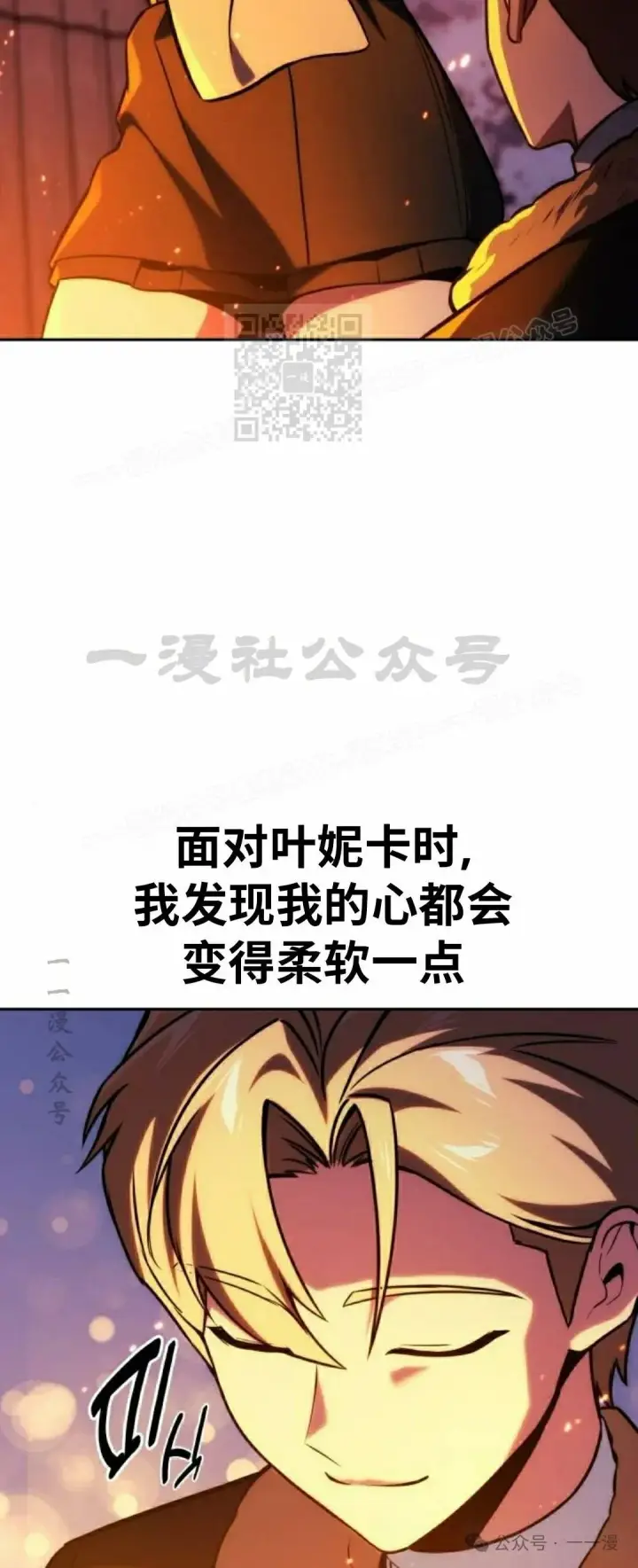 《配角在学院生存》配角在学校生存 47下图11