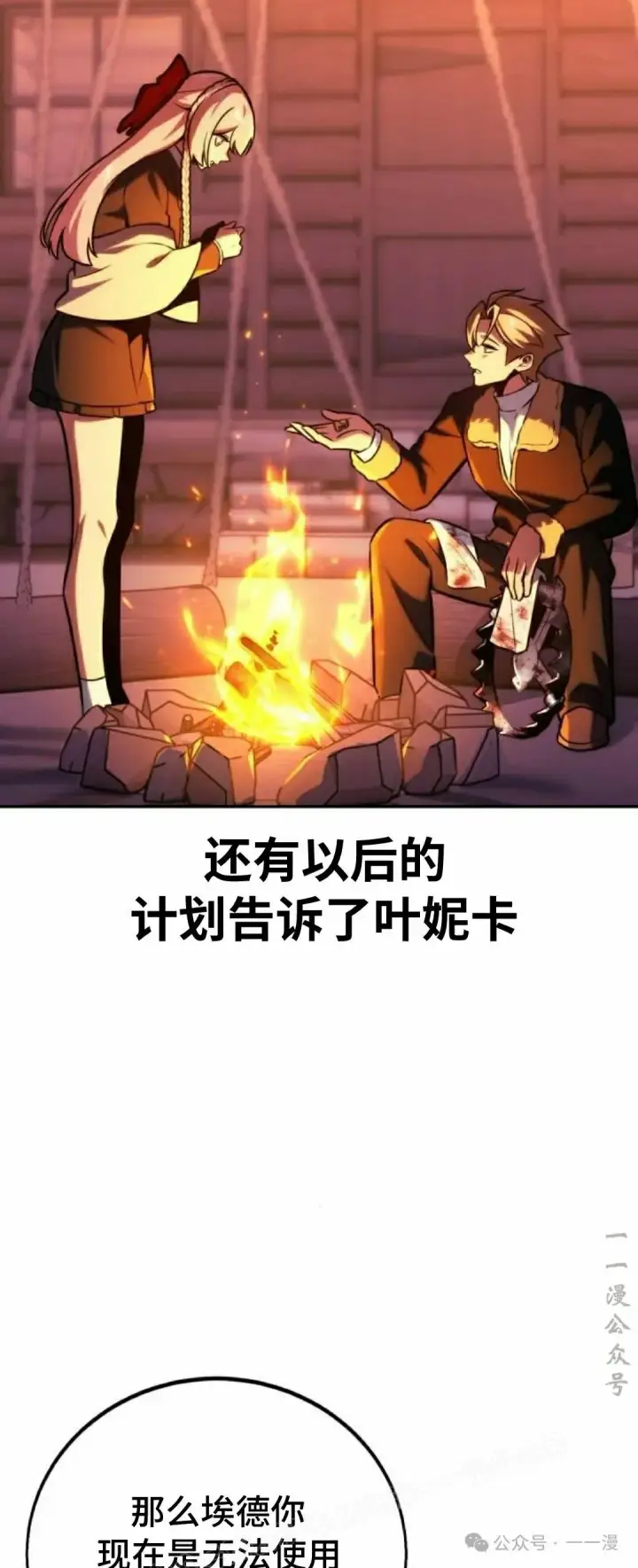 《配角在学院生存》配角在学校生存 47下图15