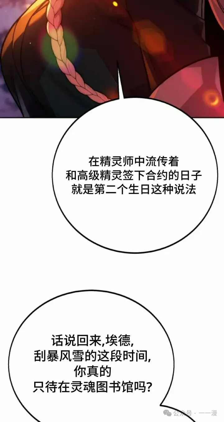 《配角在学院生存》配角在学校生存 47下图18