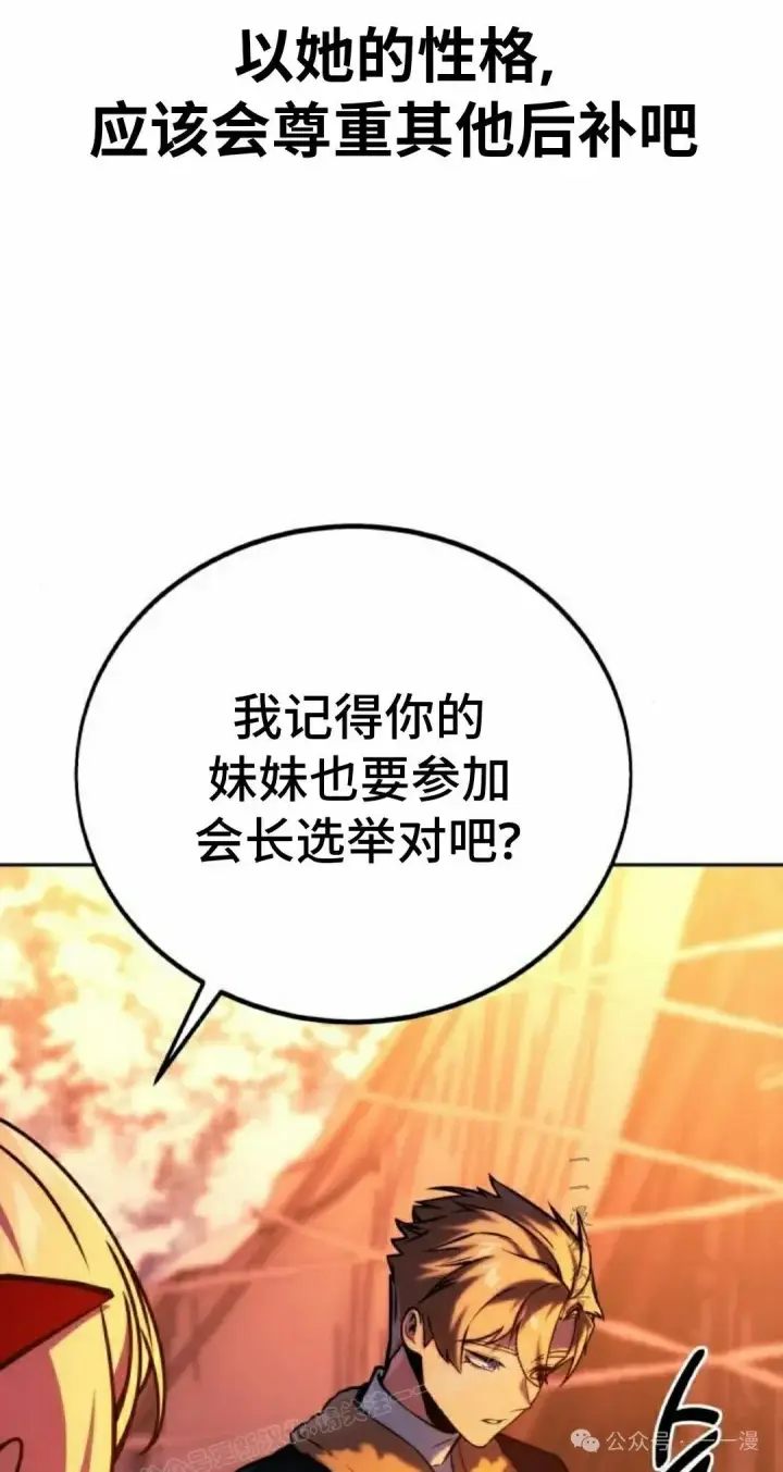 《配角在学院生存》配角在学校生存 47下图23