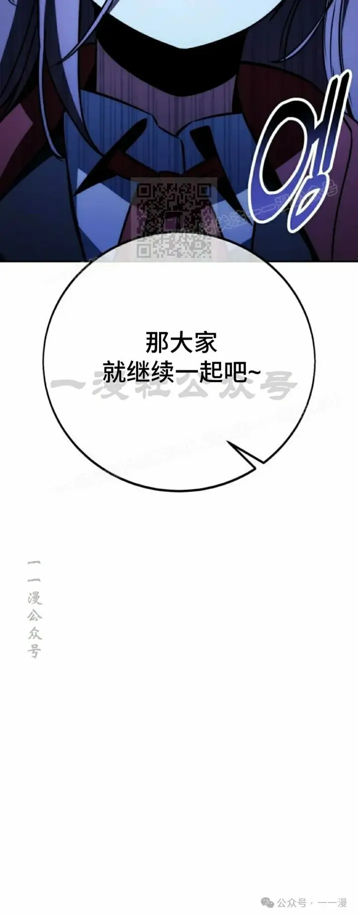 《配角在学院生存》配角在学校生存 47下图3
