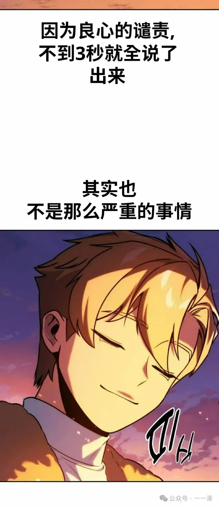 《配角在学院生存》配角在学校生存 47下图34