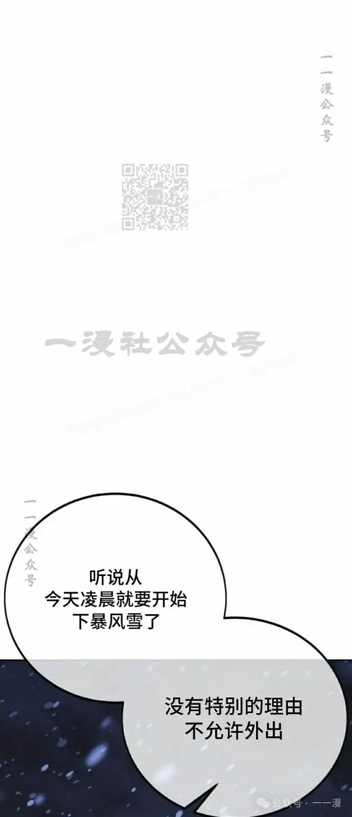 《配角在学院生存》配角在学校生存 47下图35