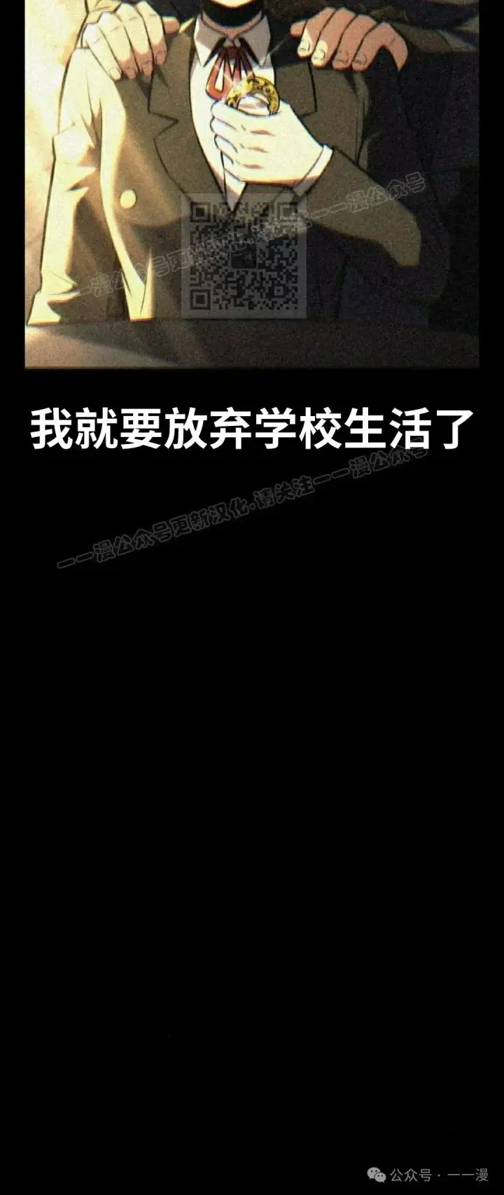《配角在学院生存》配角在学校生存 47下图45