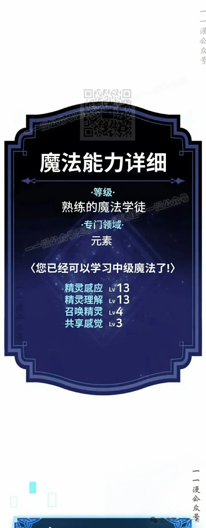 《配角在学院生存》配角在学校生存 47下图5