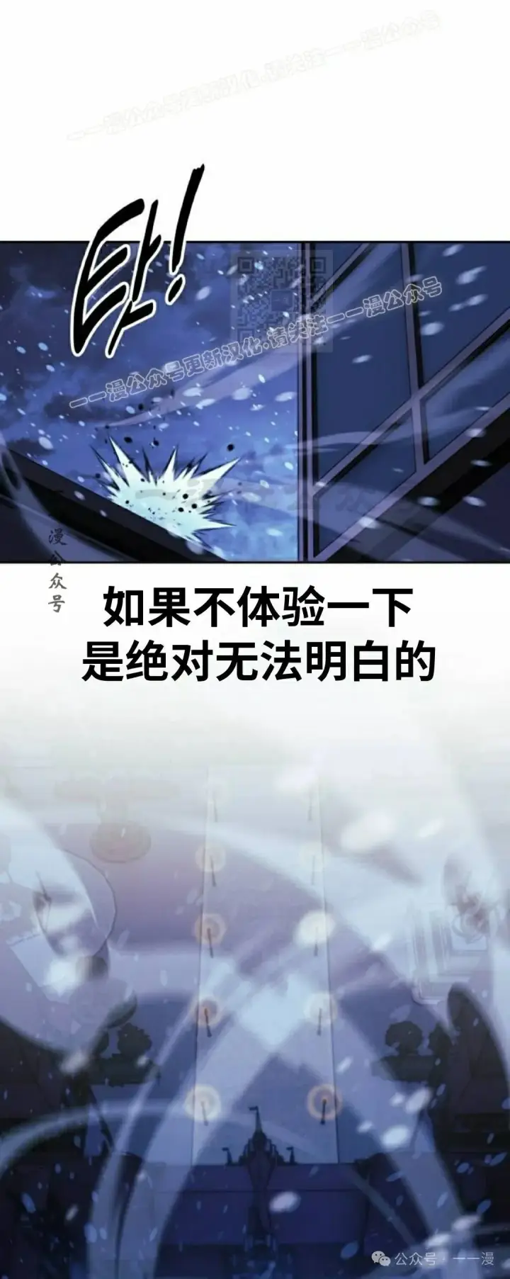 《配角在学院生存》配角在学校生存 47下图54