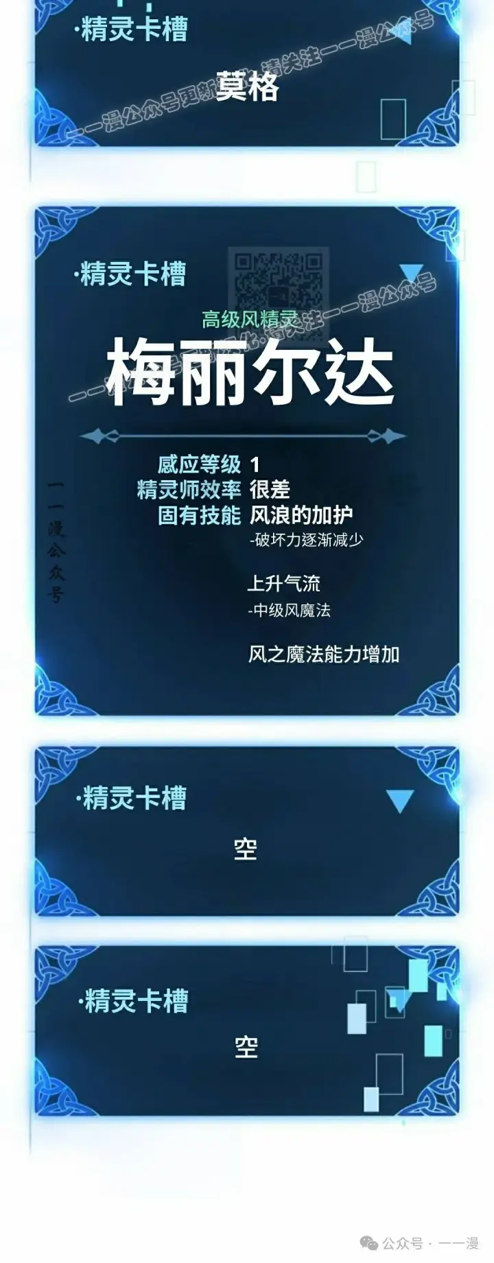 《配角在学院生存》配角在学校生存 47下图6