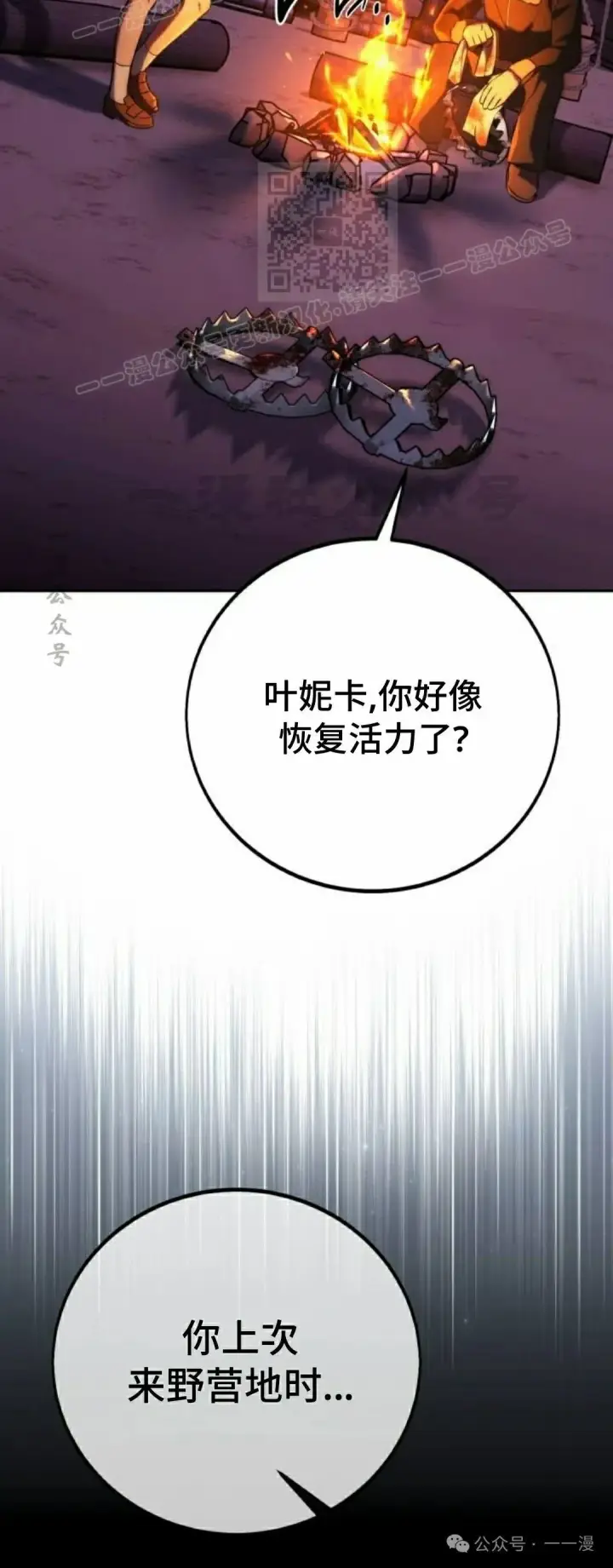 《配角在学院生存》配角在学校生存 47下图8
