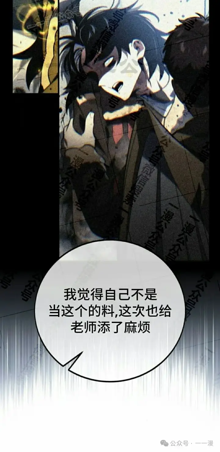 《配角在学院生存》配角在学校生存 48上图10