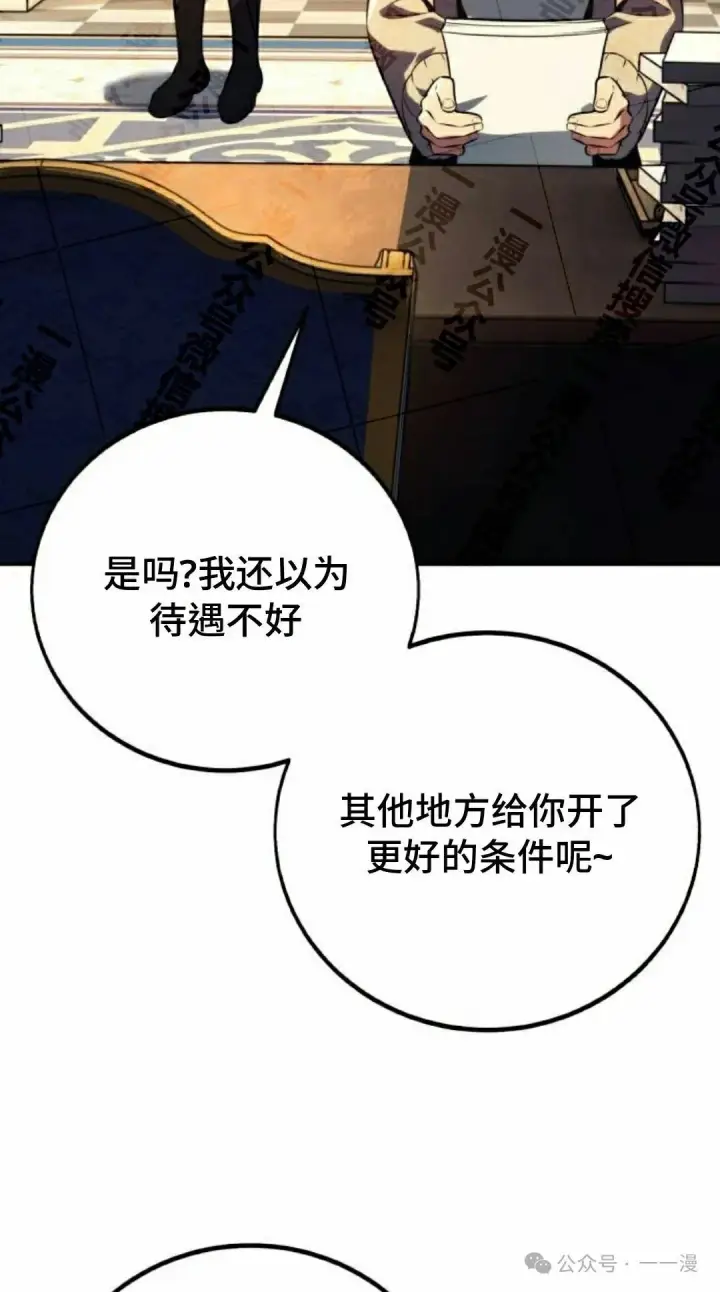 《配角在学院生存》配角在学校生存 48上图12