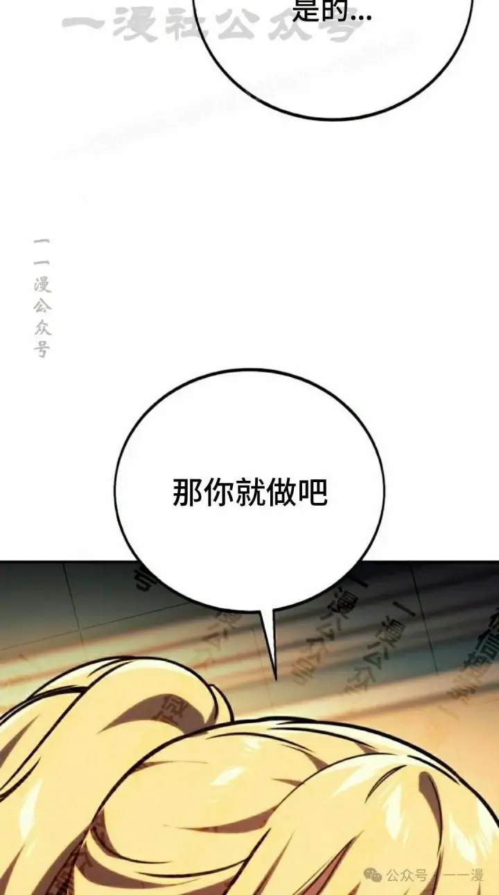 《配角在学院生存》配角在学校生存 48上图14
